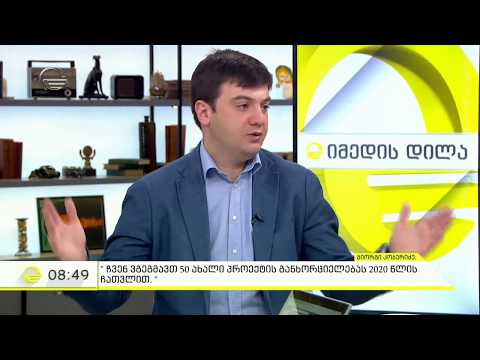 გიორგი კობერიძე სტუმრად