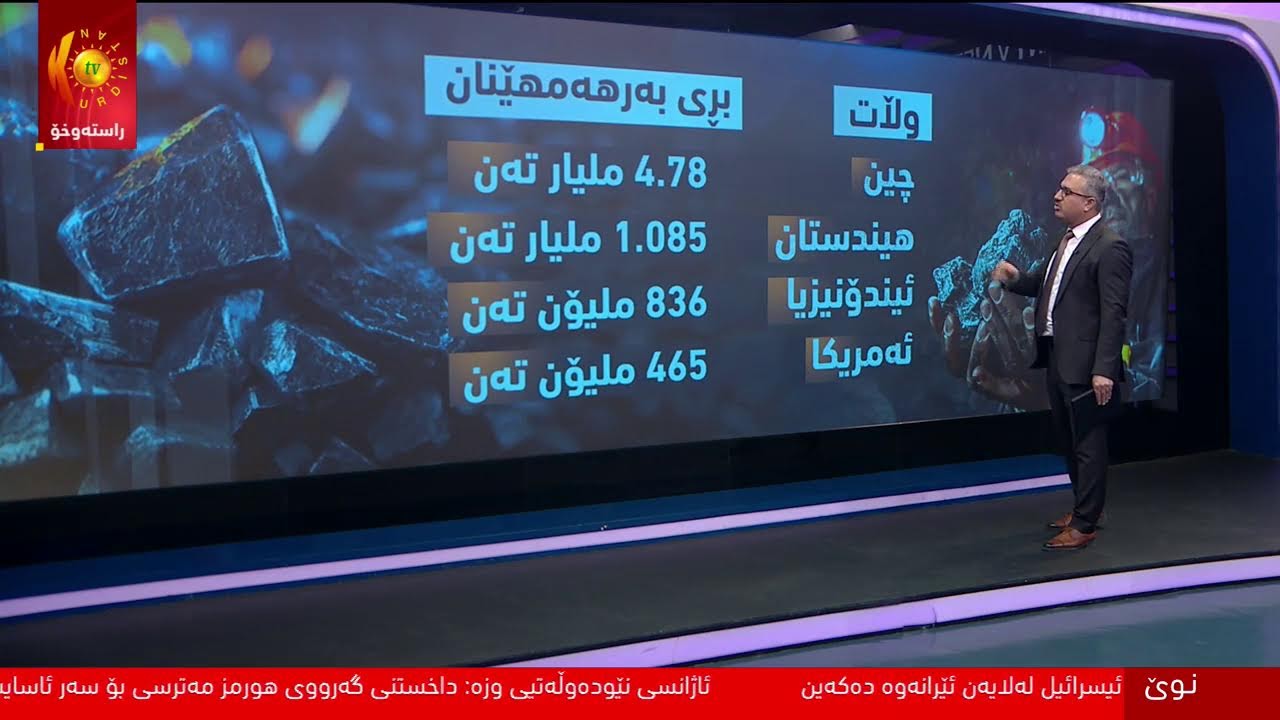 ڤیدیۆ | ترامپ ئیرانێ ب پێشێلکرنا ئاگربەستێ تۆمەتبار دکەت