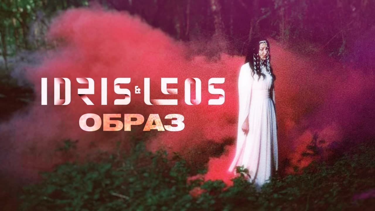 Idris & Leos — Образ