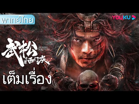 ซีรี่ย์ สืบสวน พากย์ไทย