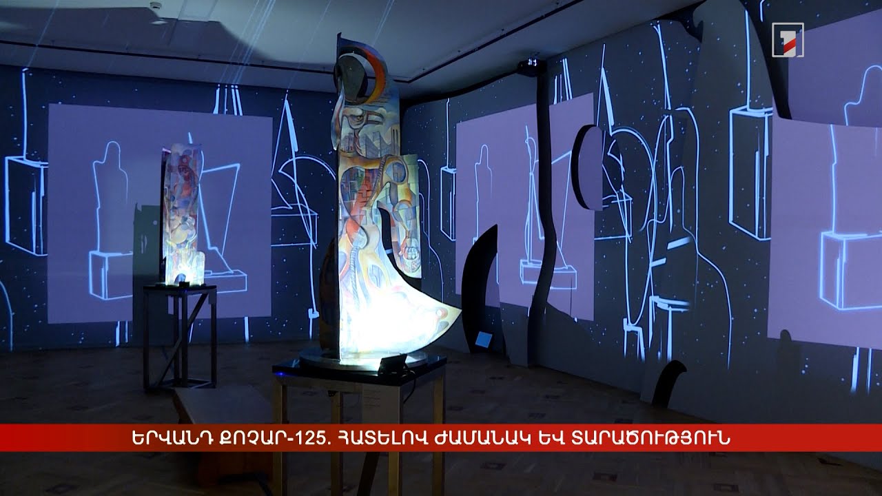 Երվանդ Քոչար-125. հատելով ժամանակ և տարածություն