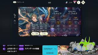 幻想水滸伝 STAR LEAP をプレイしてみる part29 課金石集め