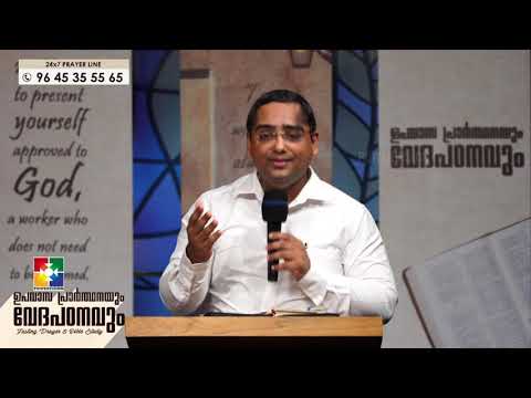 "യേശുനമ്മെ കാണുന്ന ദൈവമാണ്" | Pr .Christopher Varghese | ഉപവാസ പ്രാർത്ഥനയും വേദപഠനവും | POWERVISION
