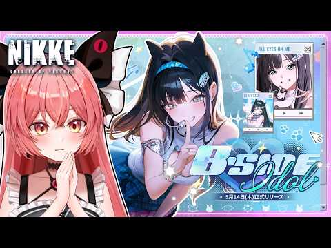 新イベントB-SIDE IDOL登場！ミントと華鉈イオの魅力を徹底解説！