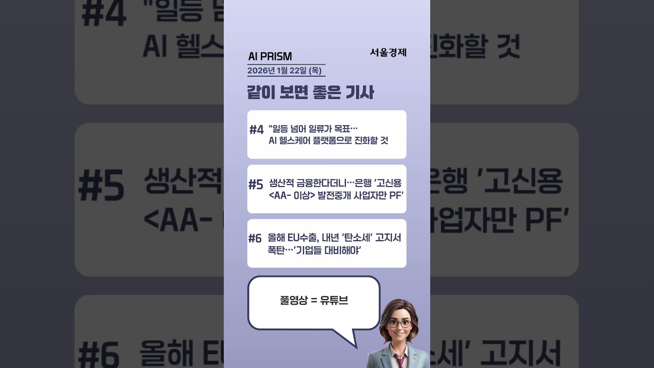 삼성의 360조 반지전쟁과 생산적 금융 KPI 혁명 [AI PRISM]