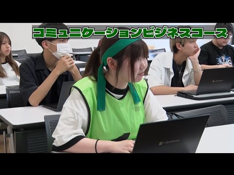 「夢に翔けろ　コミュニケーションビジネスコース」江戸川大学15秒CM