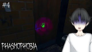 推奨人数3人のマップ「学校」をソロで攻略したい【Phasmophobia：ホラーゲーム実況#4】