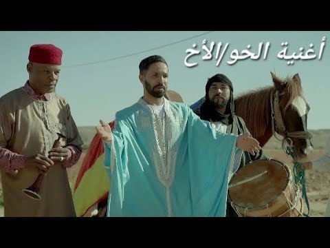 يسلم بابايا وسيدي خويا ايمن غزال