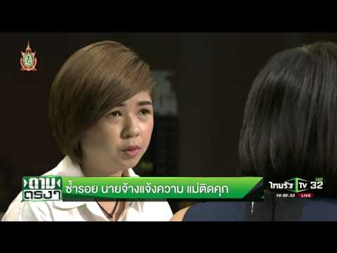 คลิกเพื่อดูคลิปวิดีโอ