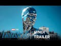 Fantastic Four First Steps Official Hindi Trailer