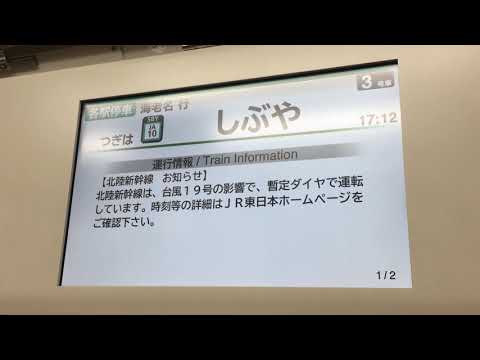 機械情報工学科 相鉄、JR直通運転開始日の新宿発海老名行きアナウンス
