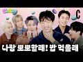 내 생에 멤버와 첫 뽀뽀 피원하모니의 강제 우정 확인 햄볶합니다🫶