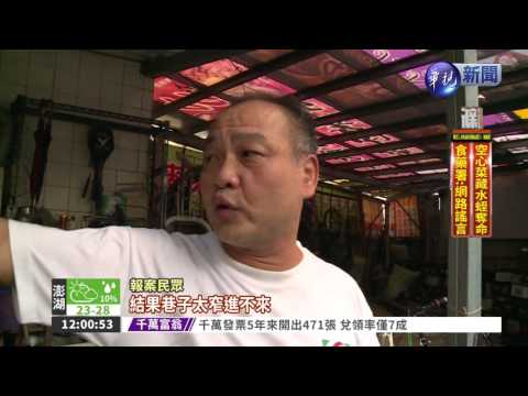 板橋公寓火警 屋主命喪火窟