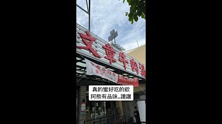 [實況] FW 超負荷 該來玩一下了