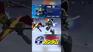 ウルベ用ガンダム  #Shorts #gジェネ #gジェネエターナル #ガンダム #gundam #鋼彈 #건담　#高达
