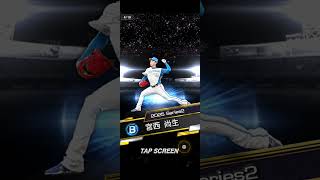 【プロスピA】10連チャレンジスカウト！！なぜ被るのか！？【無課金おじさん】 #プロスピa #プロスピ切り抜き