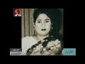Khursheed Begum (1) - From Audio Archives of Lutfullah Khan