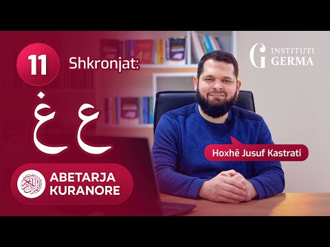 Abetarja kuranore - Mësimi 11 (Shkronjat: Ӑjn dhe Ġajn)
