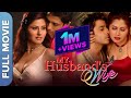 My Husband S Wife HD Bollywood Romantic Movie Pavan Rakhi Alisha Hindi Full Movie