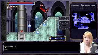 悪魔城ドラキュラサークルオブザムーンを遊ぶよ！ #くまなま