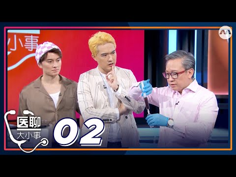 Let's Talk About Health 医聊大小事 EP2 | Neck Pain
