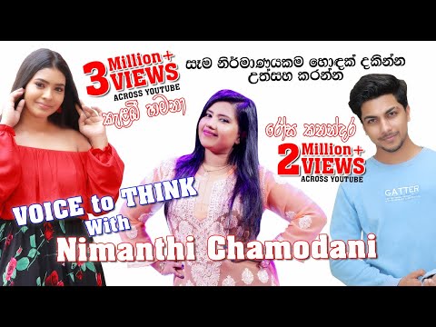 Voice to Think With Nimanthi Chamodani - Rosa Kathandara | Kalambee Hamana | Deweni Inima Song