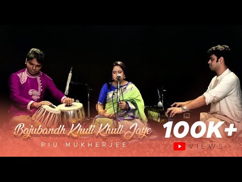 Piu |Thumri |Mishra Bhairavi |Bajubandh Khuli Khuli Jaye |Indian Semi Classical Vocal |Vocal Music