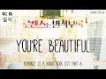 Will Bug (์๋ฒ
) - You're Beautiful (Romance Is a Bonus Book OST Part 8) Lyrics (English) Will Bug (์๋ฒ
) - You're Beautiful (Romance Is a Bonus Book OST Part 8) Lyrics (English)