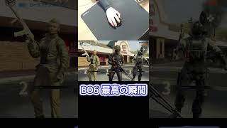 BO6 最高の瞬間 #shorts #cod  #bo6 #codbo6  #ゲーム #gameplay #fps
