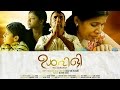 ULVILI Malayalam Full Movie Malayalam Full Movie
