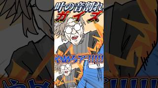 叶の音割れガイズ #手描き切り抜き #vtuber #叶 #にじさんじ #音割れ