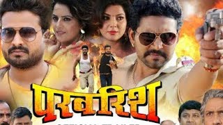 New bhojpuri movie 2021  parvarish  ritesh pandey 