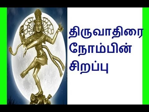download lagu mp3 mp4 Thiruvathira Nombu, download lagu Thiruvathira Nombu gratis, unduh video klip Thiruvathira Nombu