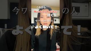 ワーホリ1年でどうやりきるか！だよ！1年なんて一瞬で終わっちゃうよ🥹#shorts #英会話 #バンクーバー