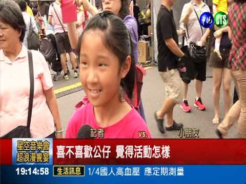 台北好物嘉年華 萌商機吸引目光