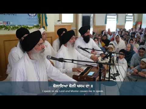 Deho Daras Sukh Datia - Bhai Harjinder, Maninder Singh, Sri Nagar at Guru Ram Das Darbar, Calgary