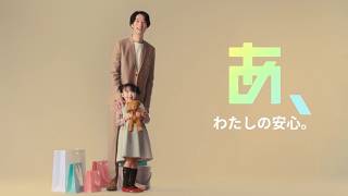 【こくみん共済 coop】こくみん共済 あっと WEB動画 「現実問題」篇 30秒
