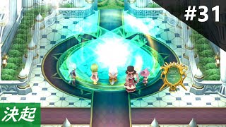 ＜トゥルーヘル縛り実況＞ルーンファクトリー4SP　第３１話
