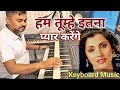 Hum Tumhen Itna Pyar Karenge Full Instrumental Music Amrit Mahto Live Instrumental Song Hindi