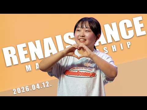 4월 12일 마르투스워십 르네상스 실황