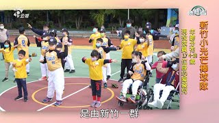 [分享] 新竹小光芒身障棒球隊徵求Buddy與志工