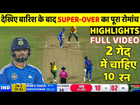 IND vs SA 1st T20 Super Over Highlights, India vs South Africa 1st T20 Full Match Highlights, Rinku