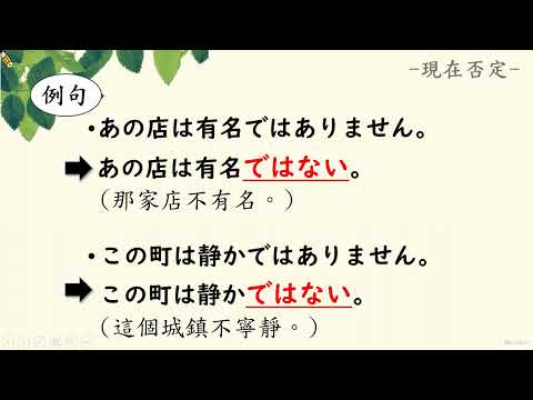 日語常體敬體的轉換