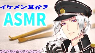 【ASMR/女性向け】イケメン狐の耳かき＆囁きASMR