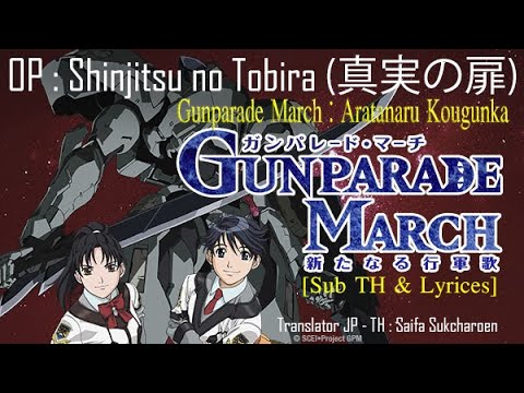 Gunparade March: Aratanaru Kougunka Shinjitsu no Tobira Yoko Ishida