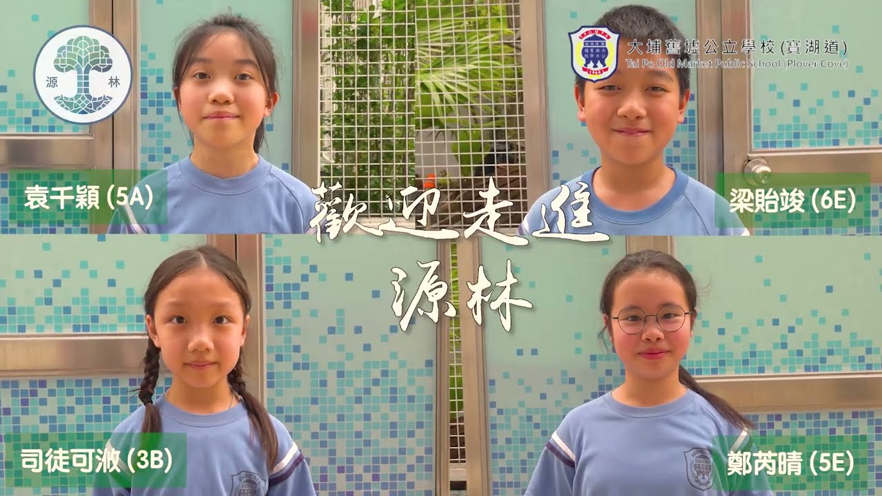 歡迎走進源林