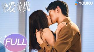 Download lagu 一口气看完 |💘顶级猎手的诱惑！落魄千金伪装小白兔，入局豪门竟把冰山霸总当成猎物？！【挚爱游戏】何瑞贤 / 樊治欣 / 王策 / 王祖一 / 黄乔 / 陈依莎 | 都市 爱情 | 优酷 YOUKU mp3