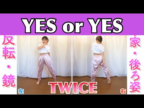 【反転・スロー】TWICE - YES or YES &quot;tutorial&quot;