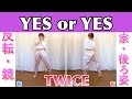 【反転・スロー】TWICE - YES or YES 