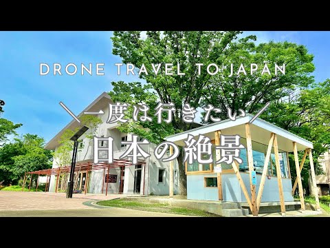 9月末限定1.5万｜一等プロが屋外空撮します イメージ1